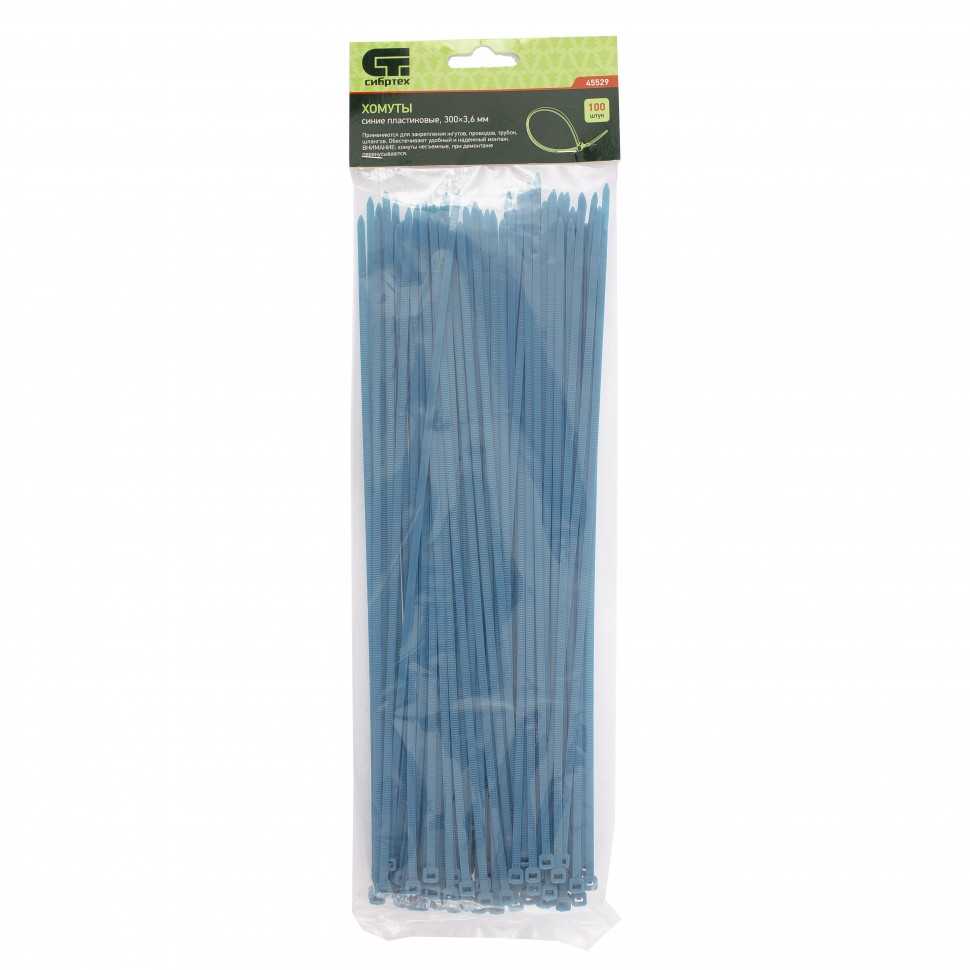 Хомуты, 300 x 3.6 мм, пластиковые, синие, 100 шт Сибртех Хомуты пластиковые (стяжки кабельные) фото, изображение
