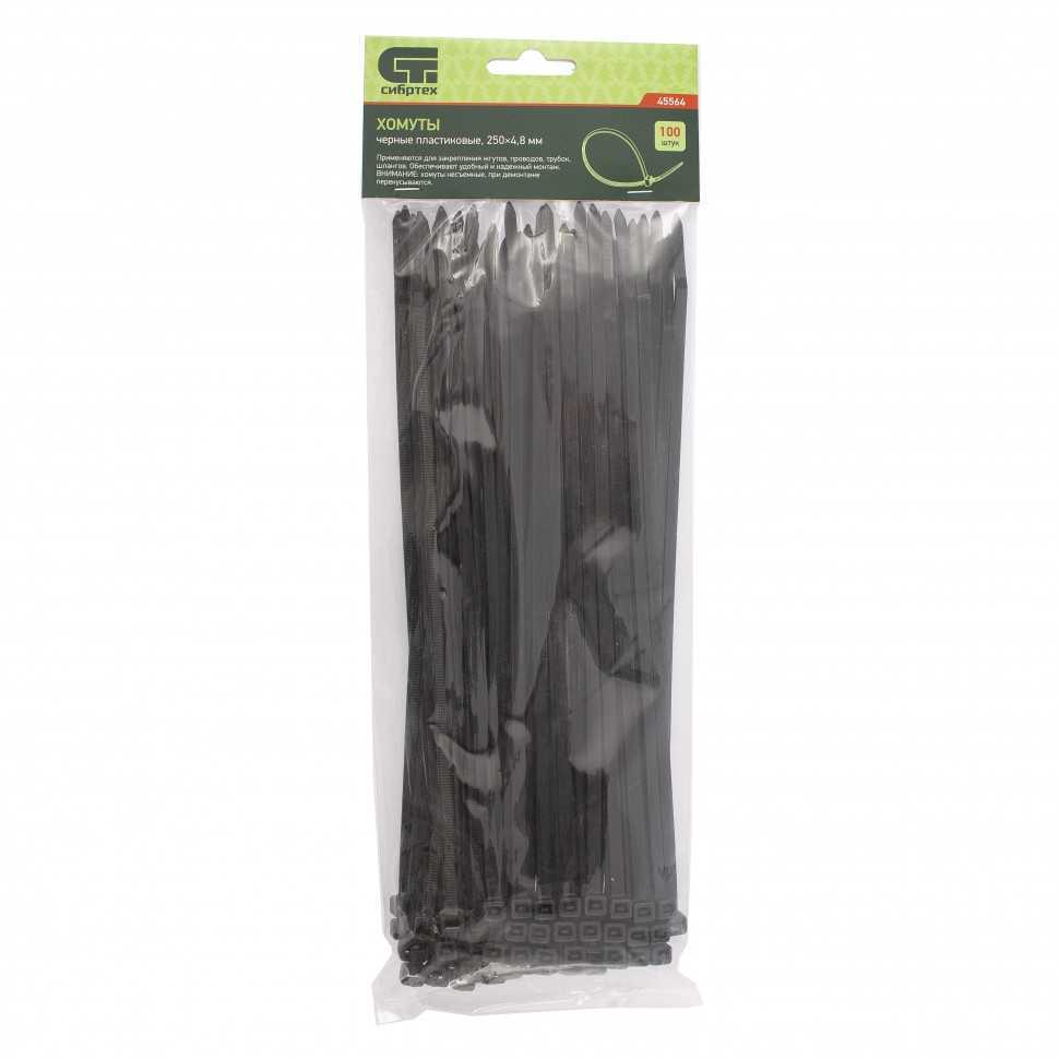 Хомуты, 250 x 4.8 мм, пластиковые, черные, 100 шт Сибртех Хомуты пластиковые (стяжки кабельные) фото, изображение