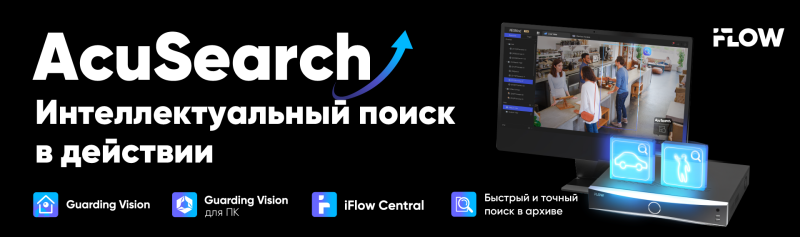 AcuSearch: интеллектуальный поиск в действии