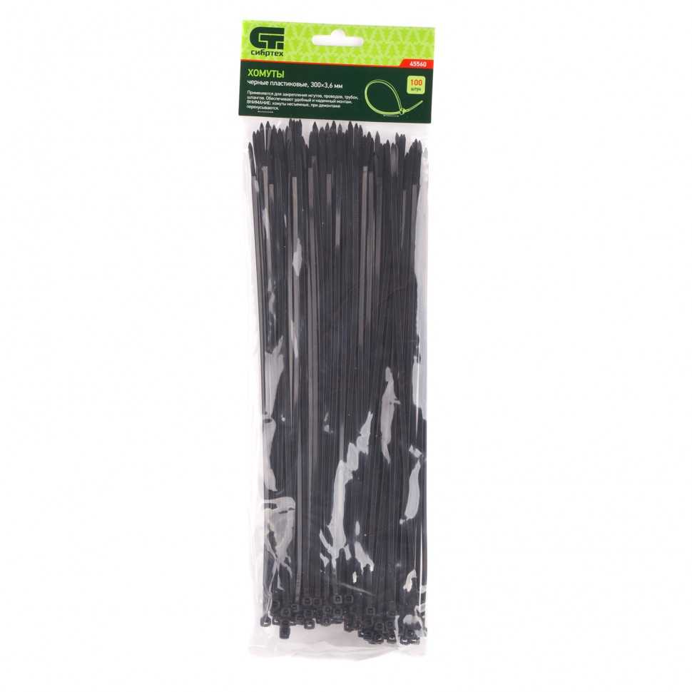 Хомуты, 300 x 3.6 мм, пластиковые, черные, 100 шт Сибртех Хомуты пластиковые (стяжки кабельные) фото, изображение