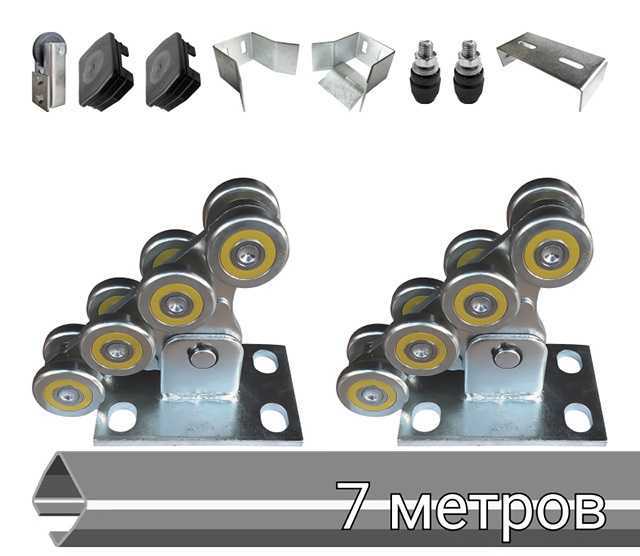 Комплект 7zn (7м, до 400кг) набор для откатных ворот оцинкованный Акссесуары для приводов и ворот фото, изображение