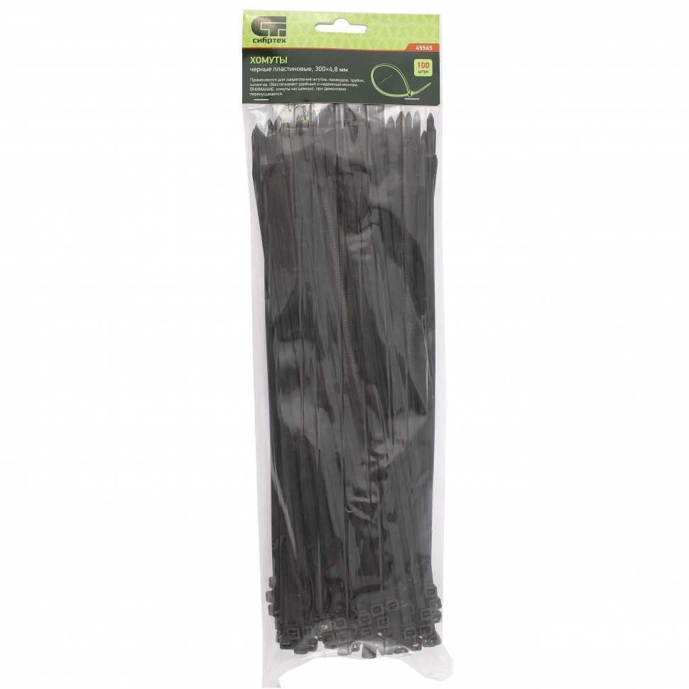 Хомуты, 300 x 4.8 мм, пластиковые, черные, 100 шт Сибртех Хомуты пластиковые (стяжки кабельные) фото, изображение