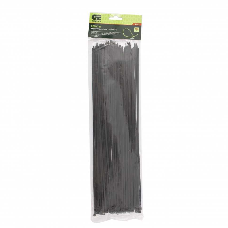 Хомуты, 370 x 3.6 мм, пластиковые, черные, 100 шт Сибртех Хомуты пластиковые (стяжки кабельные) фото, изображение