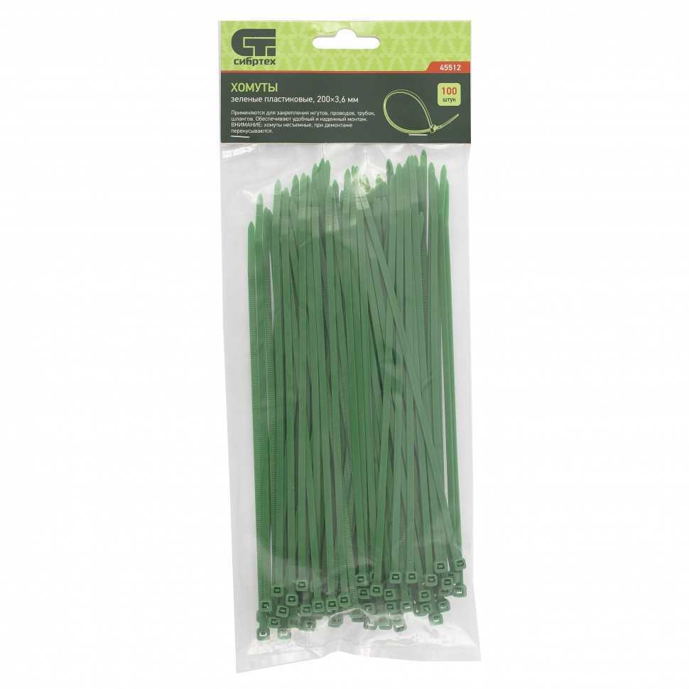 Хомуты, 200 x 3.6 мм, пластиковые, зеленые, 100 шт Сибртех Хомуты пластиковые (стяжки кабельные) фото, изображение