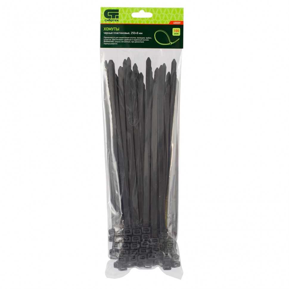 Хомуты, 250 х 8 мм, пластиковые, черные, 100 шт Сибртех Хомуты пластиковые (стяжки кабельные) фото, изображение